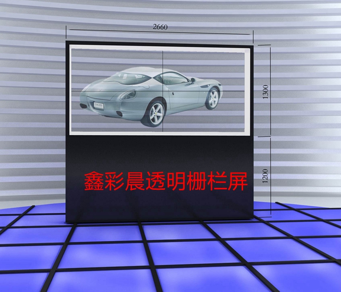 鑫彩晨透明柵欄led顯示屏 鑫彩晨透明柵欄led顯示屏